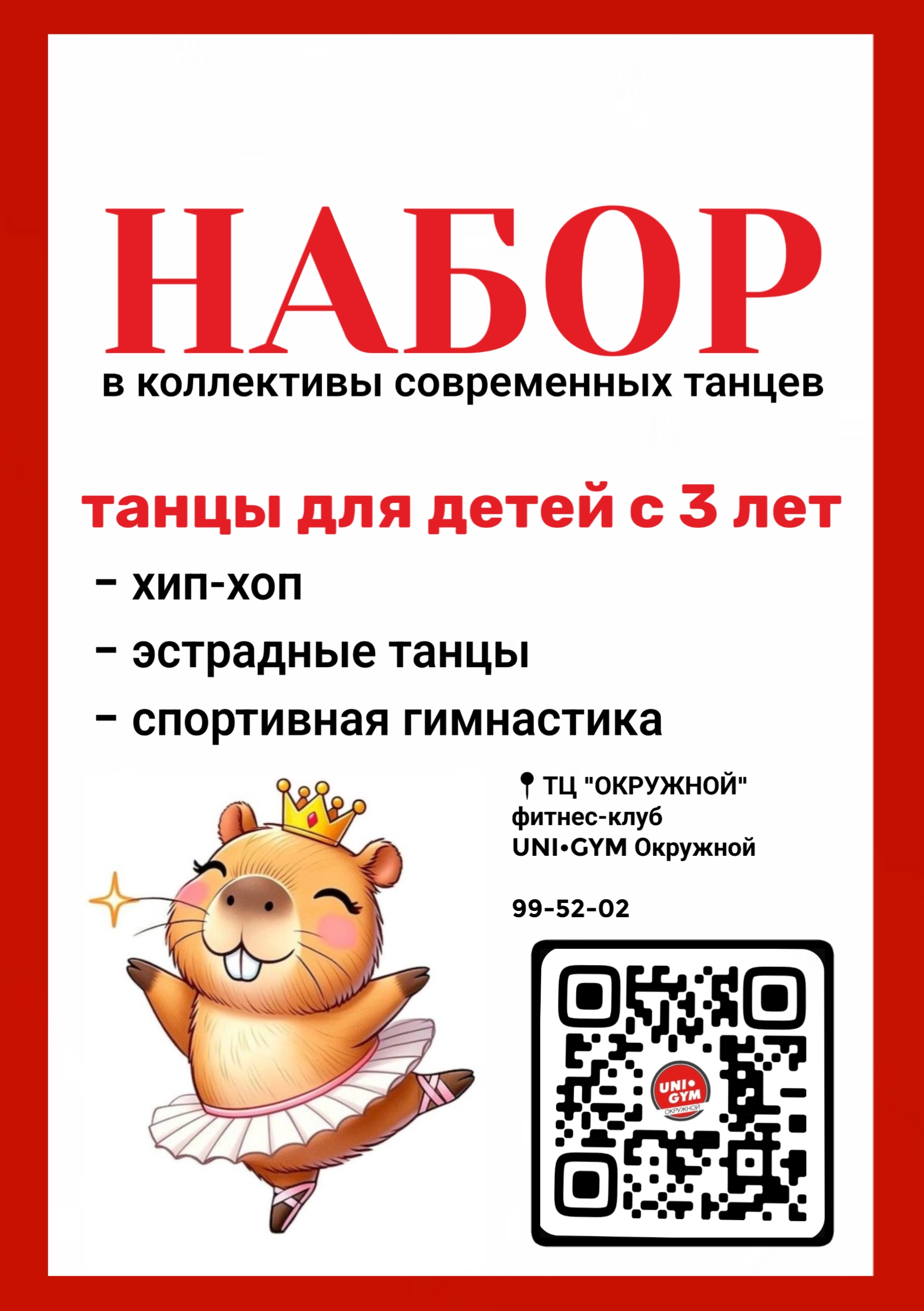 Специальное предложение