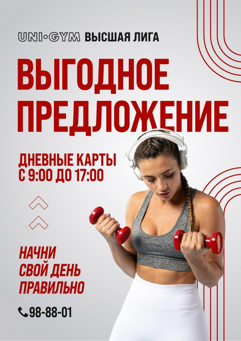 Специальное предложение